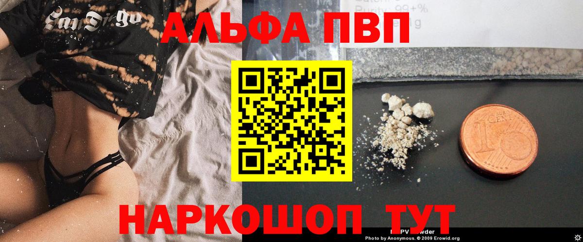 Alfa_PVP крисы CK  Вход с VPN  Саратов 