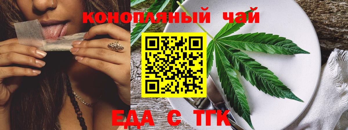 Canna-Cookies конопля  Вход с VPN  Саратов 