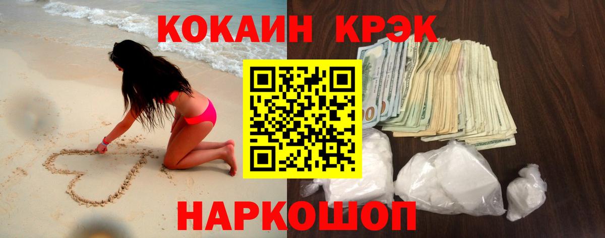 Кокаин Columbia  Кокаин FishScale  Вход с VPN  Саратов 