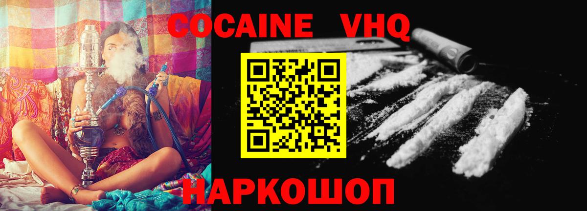Кокаин 98% Саратов