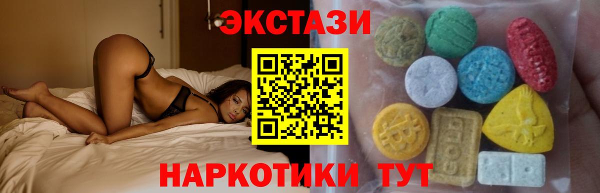 Экстази XTC  Вход с VPN  Ecstasy  Экстази 99%  Саратов 