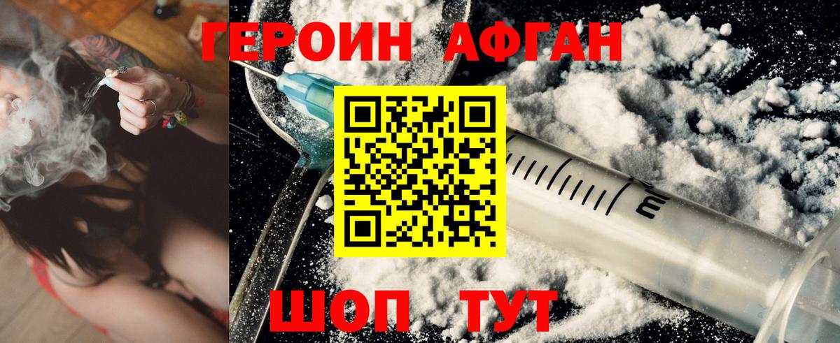 ГЕРОИН хмурый  Героин  Саратов  Вход с VPN 