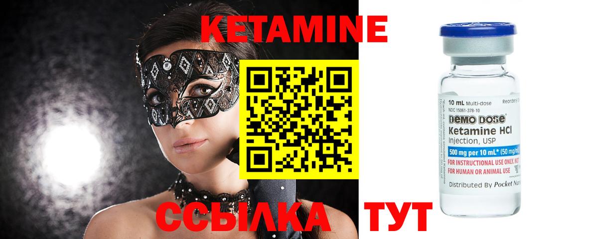 Саратов  Кетамин VHQ  Вход с VPN 
