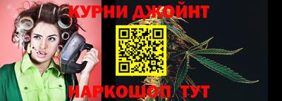 марихуана Обь