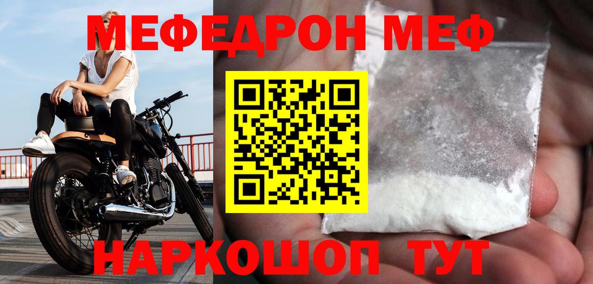 Меф mephedrone  Вход с VPN  Саратов  МЕФ  МЯУ-МЯУ 4 MMC 