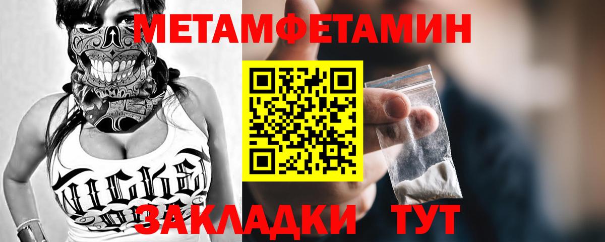 Метамфетамин пудра Саратов