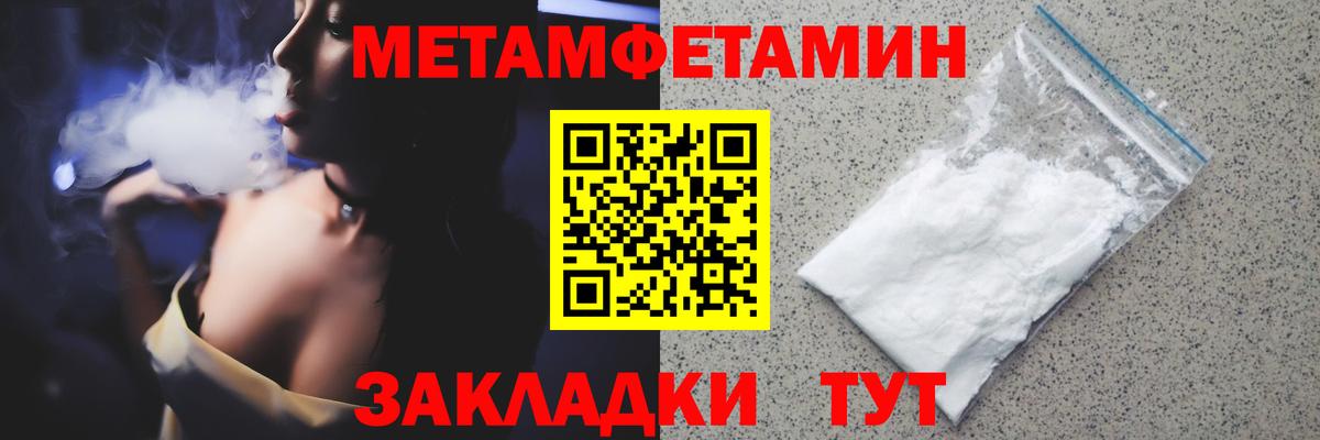 Саратов  Метамфетамин пудра  Вход с VPN  Метамфетамин пудра 