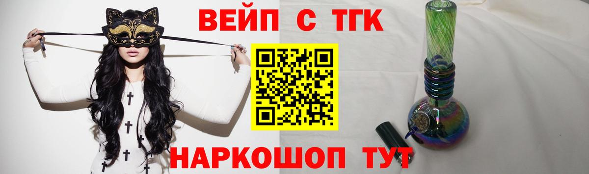 ТГК THC oil Саратов