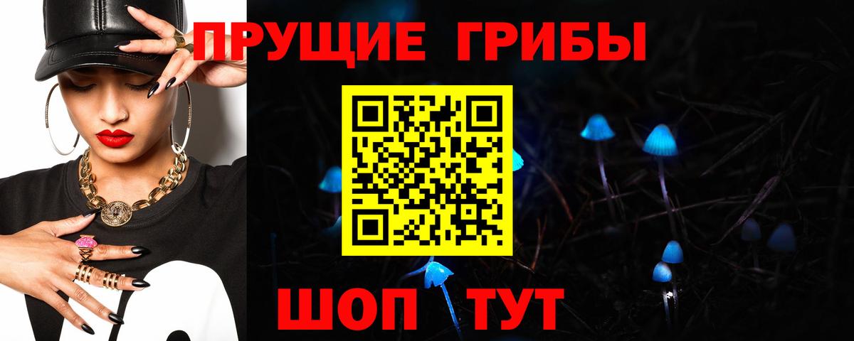 Галлюциногенные грибы мицелий  Вход с VPN  Саратов 